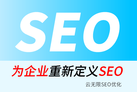 快速收录新站的核心运营及网站优化排名分析要点